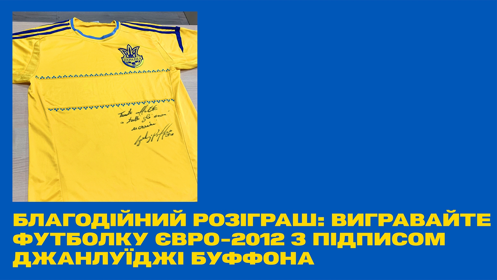 Благодійний розіграш: вигравайте футболку Євро-2012 з підписом Джанлуїджі Буффона